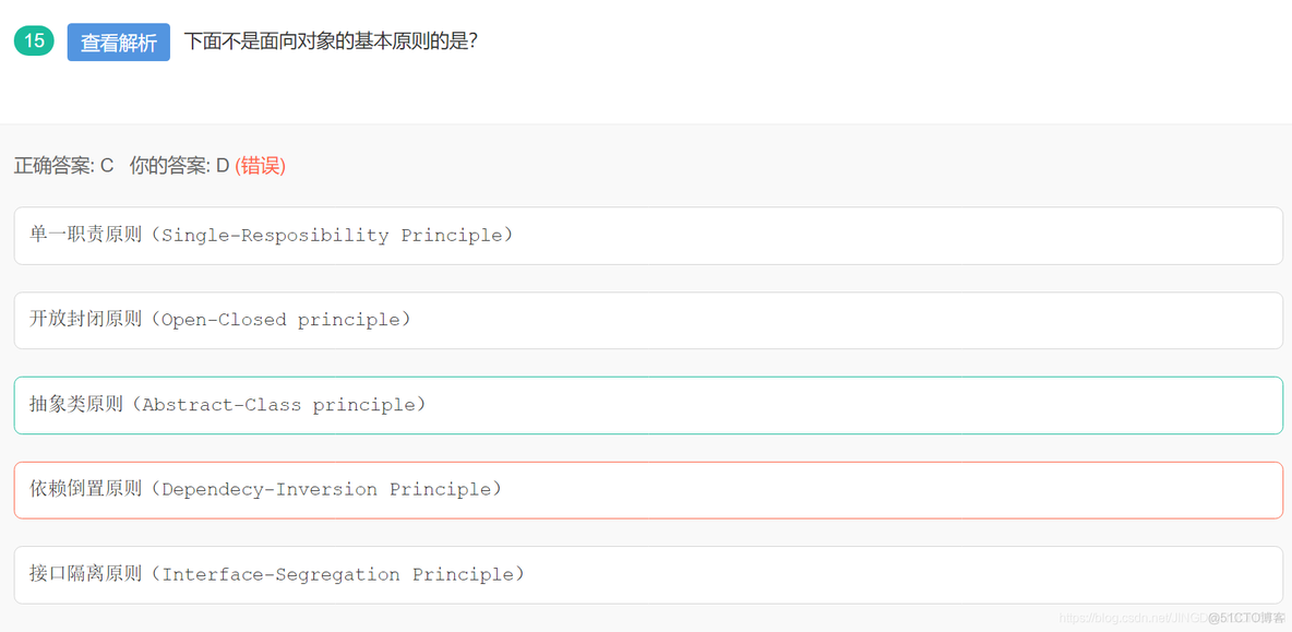 java oj刷题 javase刷题_抽象类_25