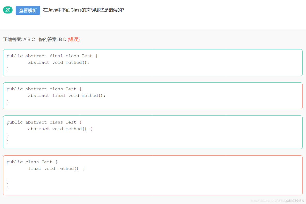 java oj刷题 javase刷题_java oj刷题_30