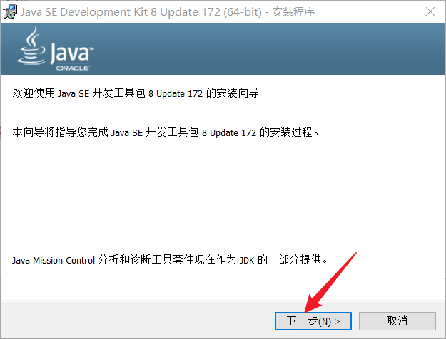 java org包下载 java包怎么下载_java_06