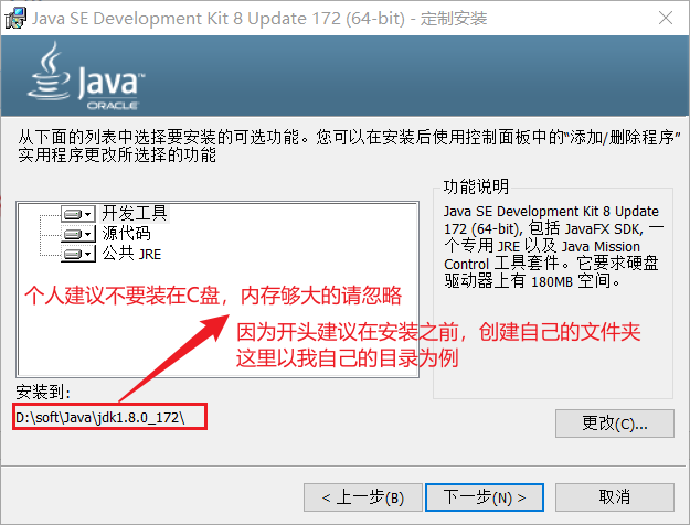 java org包下载 java包怎么下载_官网_07