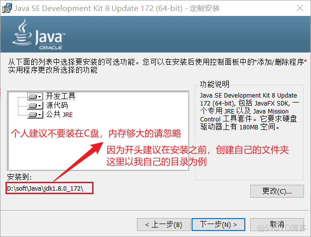 java org包下载 java包怎么下载_安装包_07