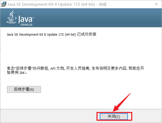 java org包下载 java包怎么下载_java org包下载_09