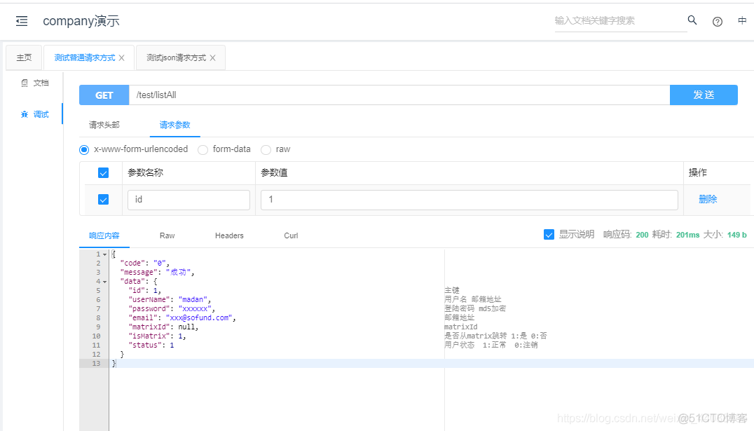 java pageObject 接口自动化 java自动化接口文档_接口文档_05