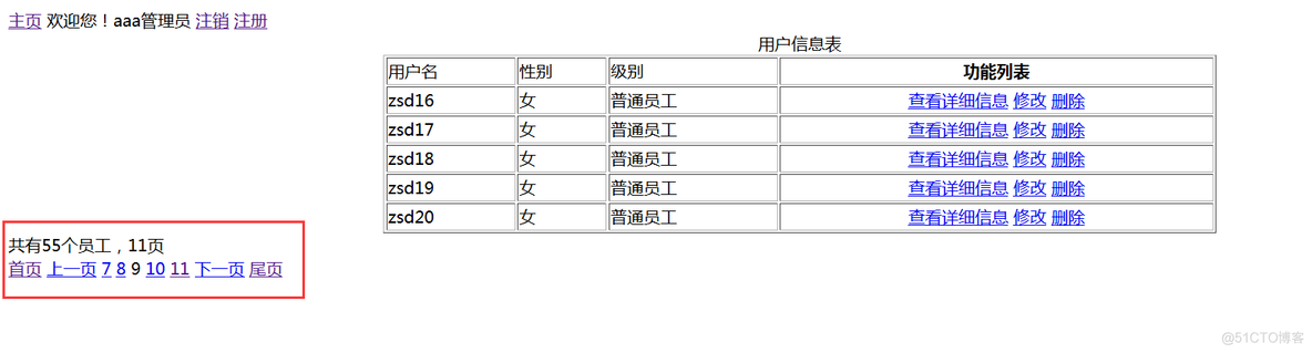 java page分页类 javaweb分页功能的代码_分页