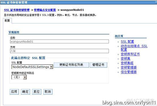 java paho使用ssl java ssl证书连接_双向认证_23