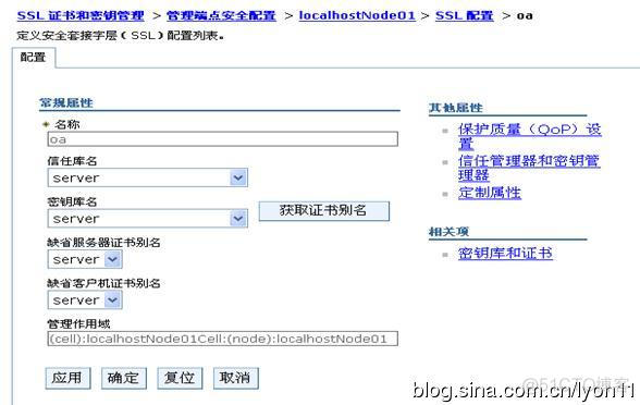 java paho使用ssl java ssl证书连接_双向认证_29