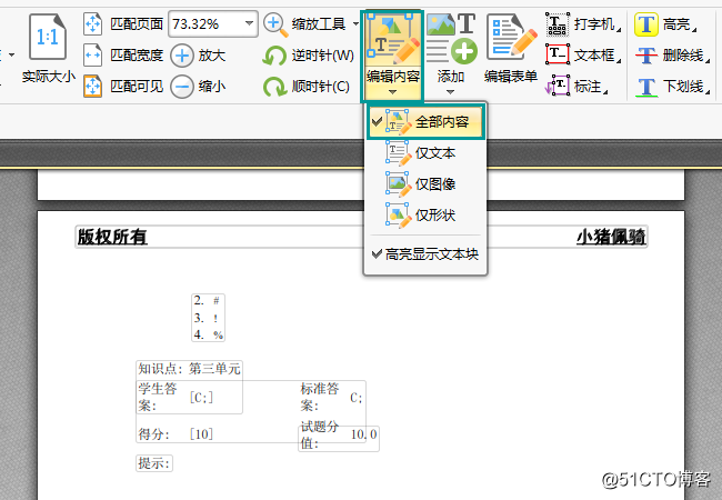 java pdfbox 删除 页眉 删除pdf页眉页脚_页眉_03