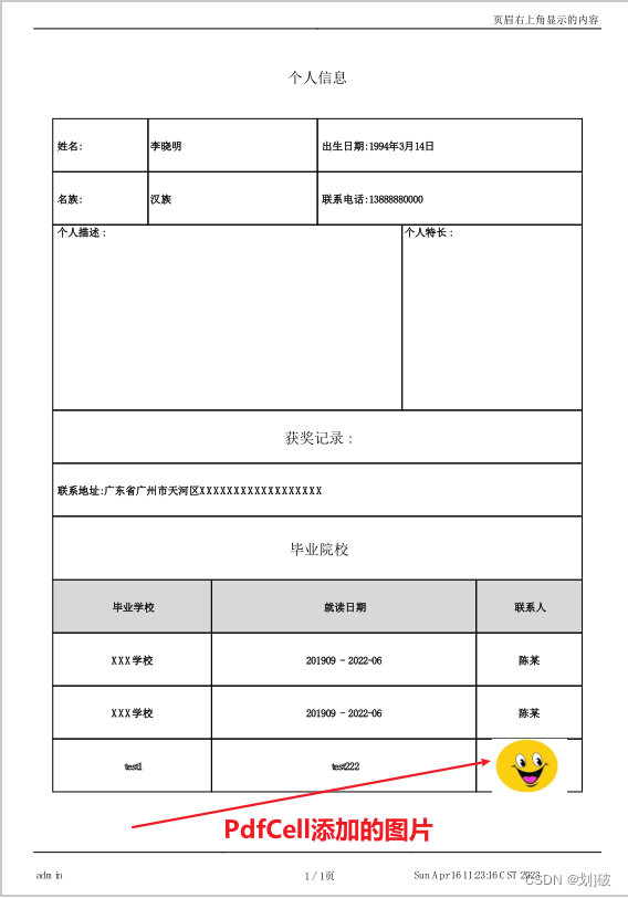 java pdf生成目录吗 java生成pdf文件添加图片_ide