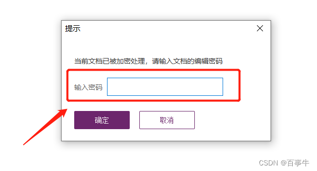 java pdf解除密码保护 如何解除pdf密码保护_微软_03