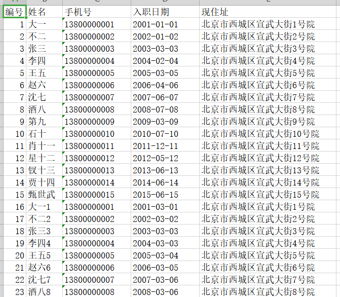 java poi 使用 java poi api_数据_07