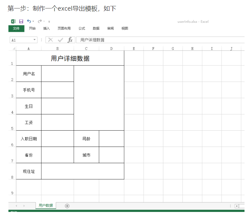 java poi 使用 java poi api_java_23