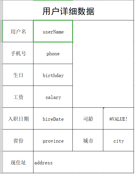 java poi 使用 java poi api_数据_30