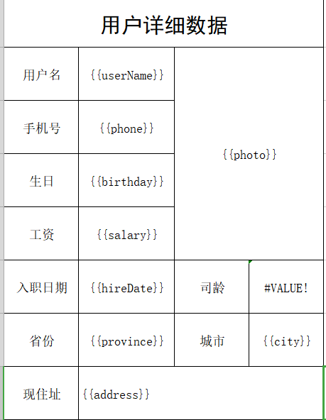 java poi 使用 java poi api_java_31