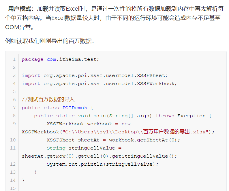 java poi 使用 java poi api_java poi 使用_38