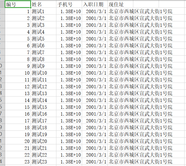 java poi 使用 java poi api_java poi 使用_43