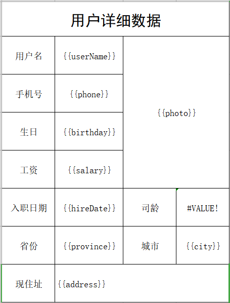 java poi 使用 java poi api_java_58