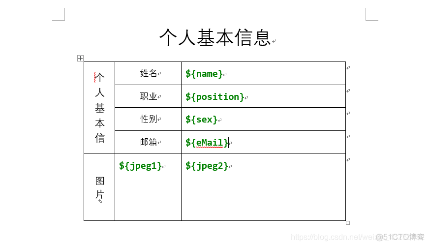 java poi 替换word文档中字眼 java替换word模板_java_04