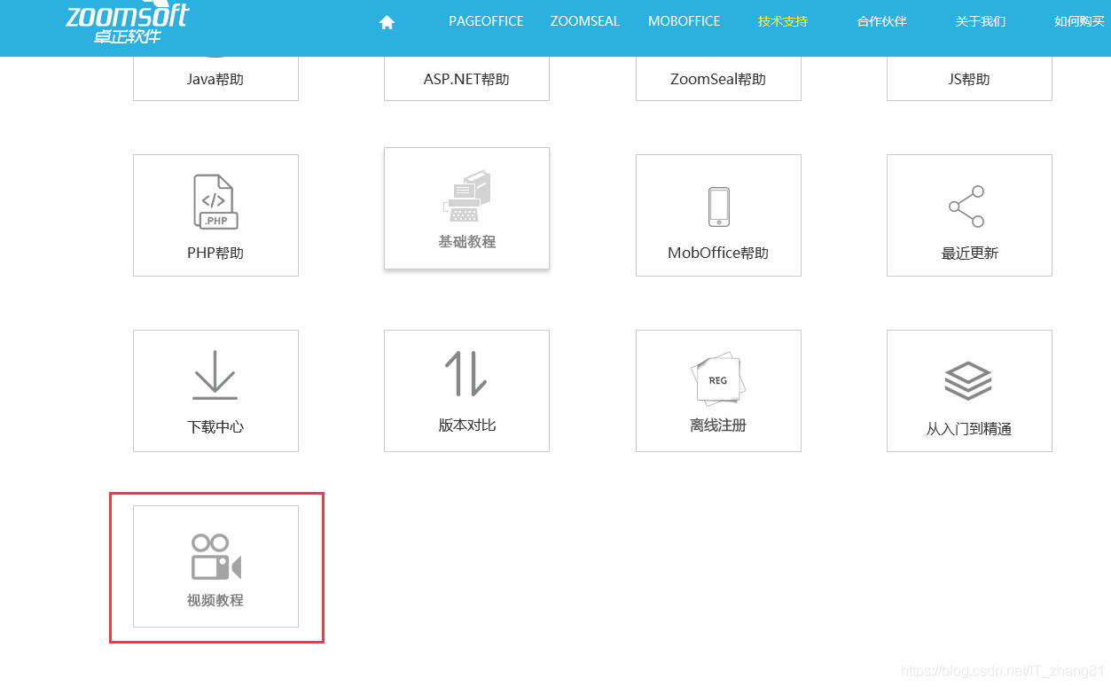 java poi在线编辑文档 java实现在线编辑word_在线_08