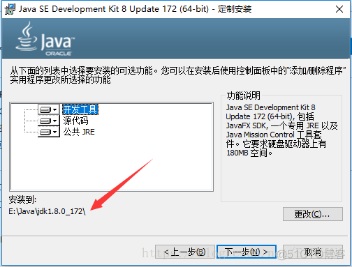 java rpm 安装地址 java安装路径能有中文吗_java rpm 安装地址_03
