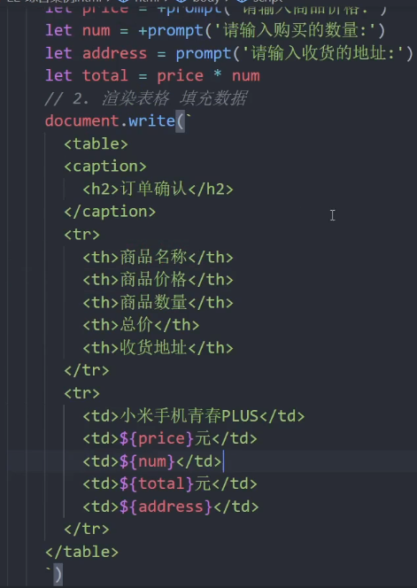 java script 模板 java script编程_前端_09