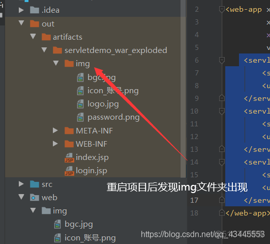 java selenium 禁止图片加载 java图片加载不出来_相对路径_05