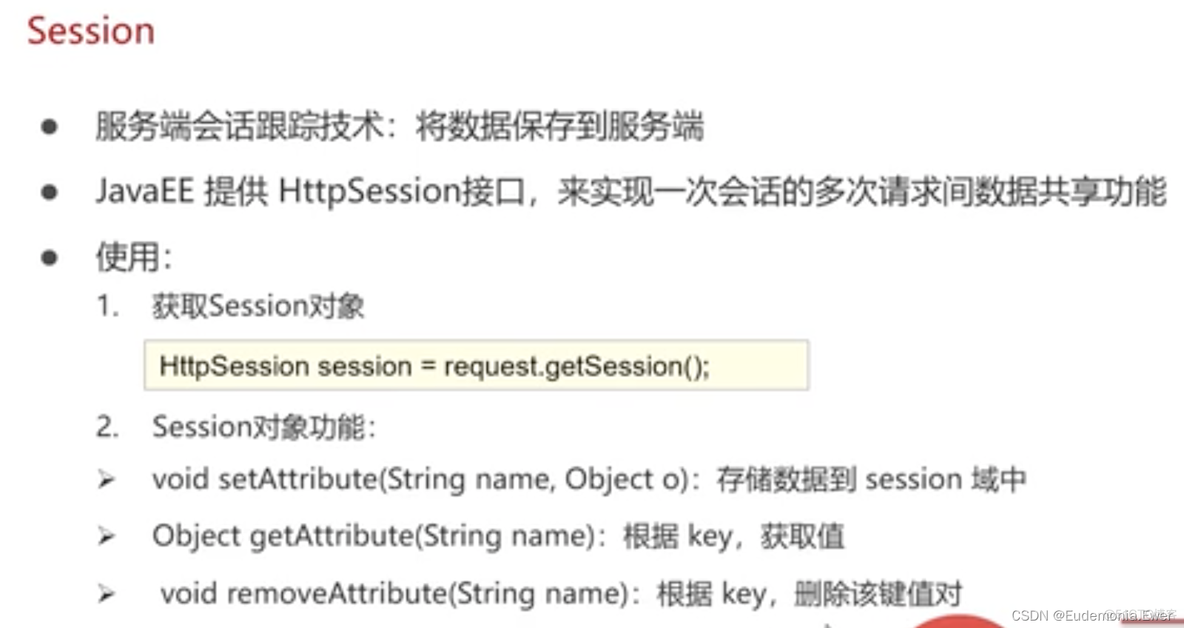 java session传数据 java session的工作原理_java session传数据_02