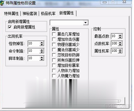 传奇架设教程传奇游戏装备元素属性不显示解决办法_属性设置