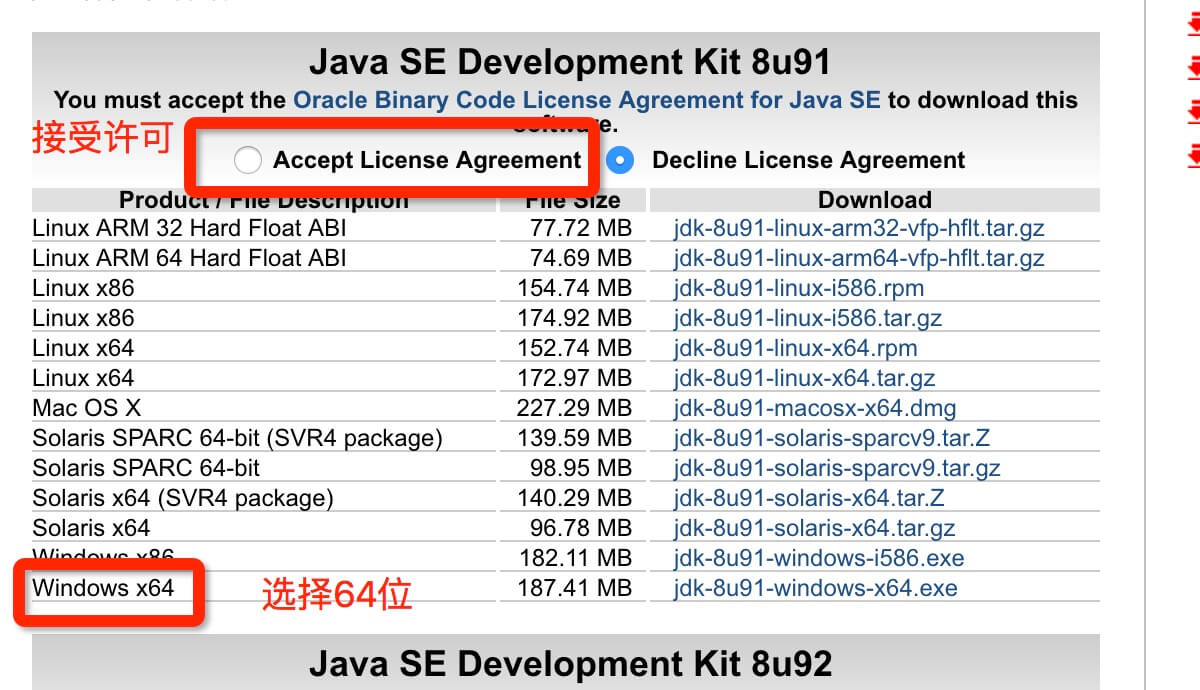 java severlet 开发配置 如何配置java开发环境配置_Java_02