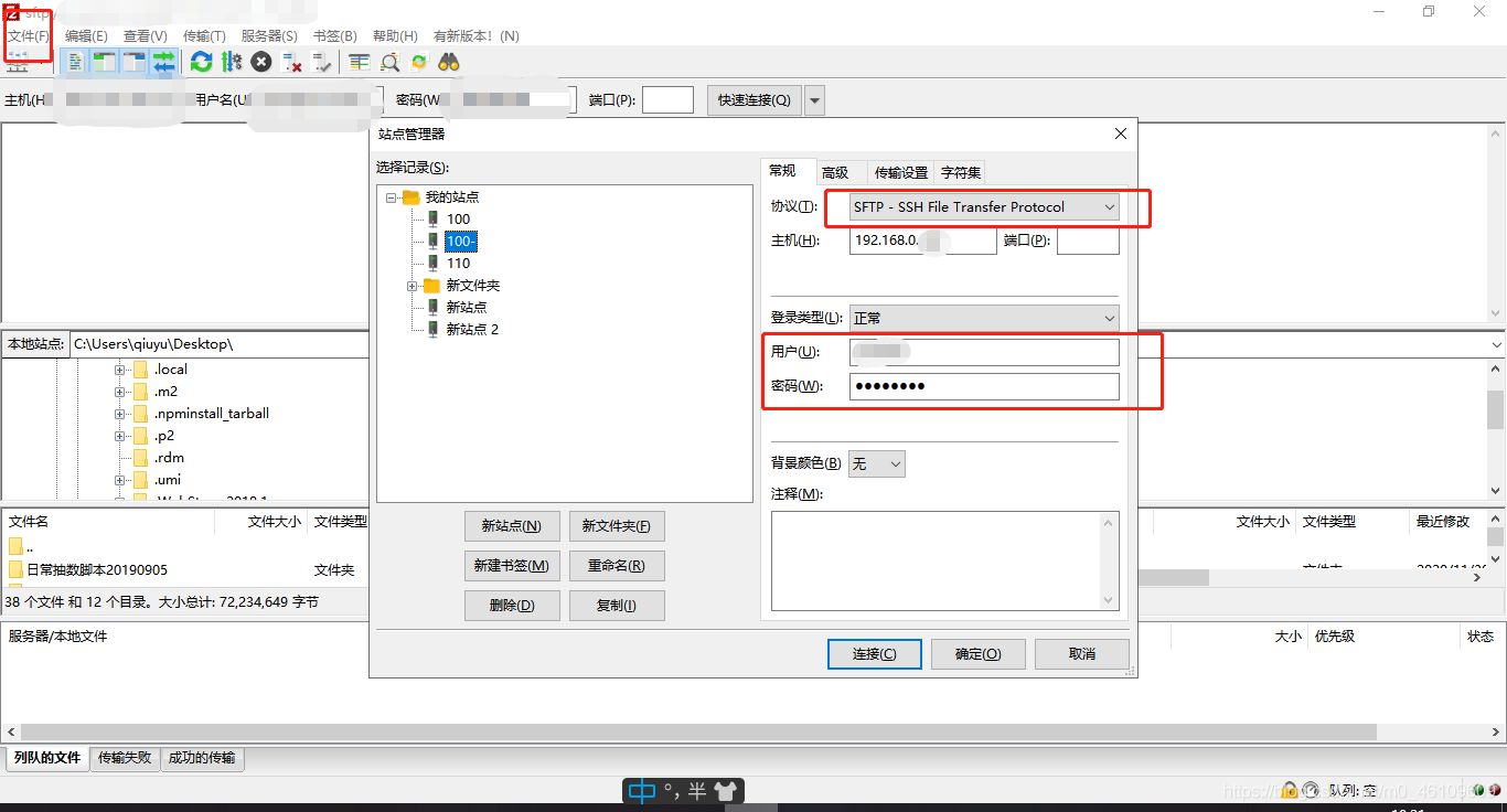 java sftp 递归下载 java sftp上传下载_sftp_02