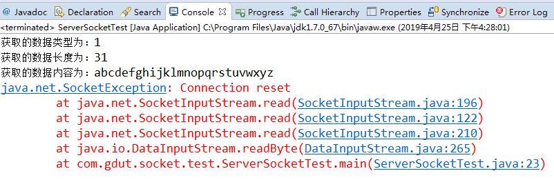 java socket tcp 示例 java socket tcp udp_java socket tcp 示例_11