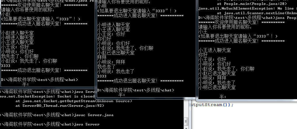 java socket 一对一聊天 java socket做一个多人聊天_System