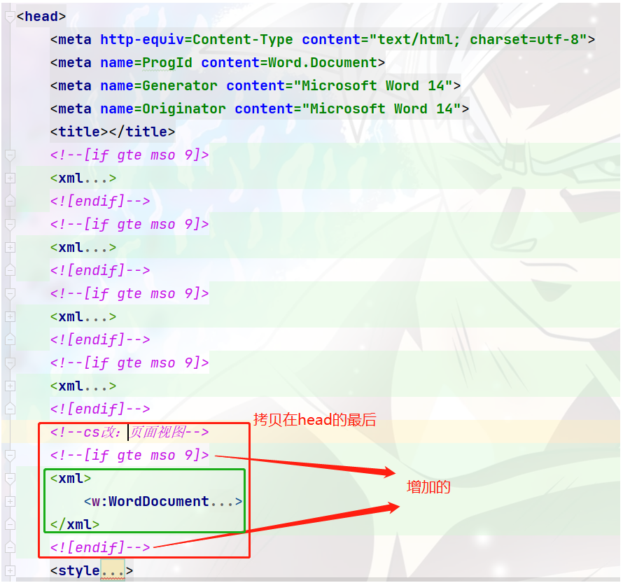 java springboot word 转成html springboot生成word文档_HTML_13