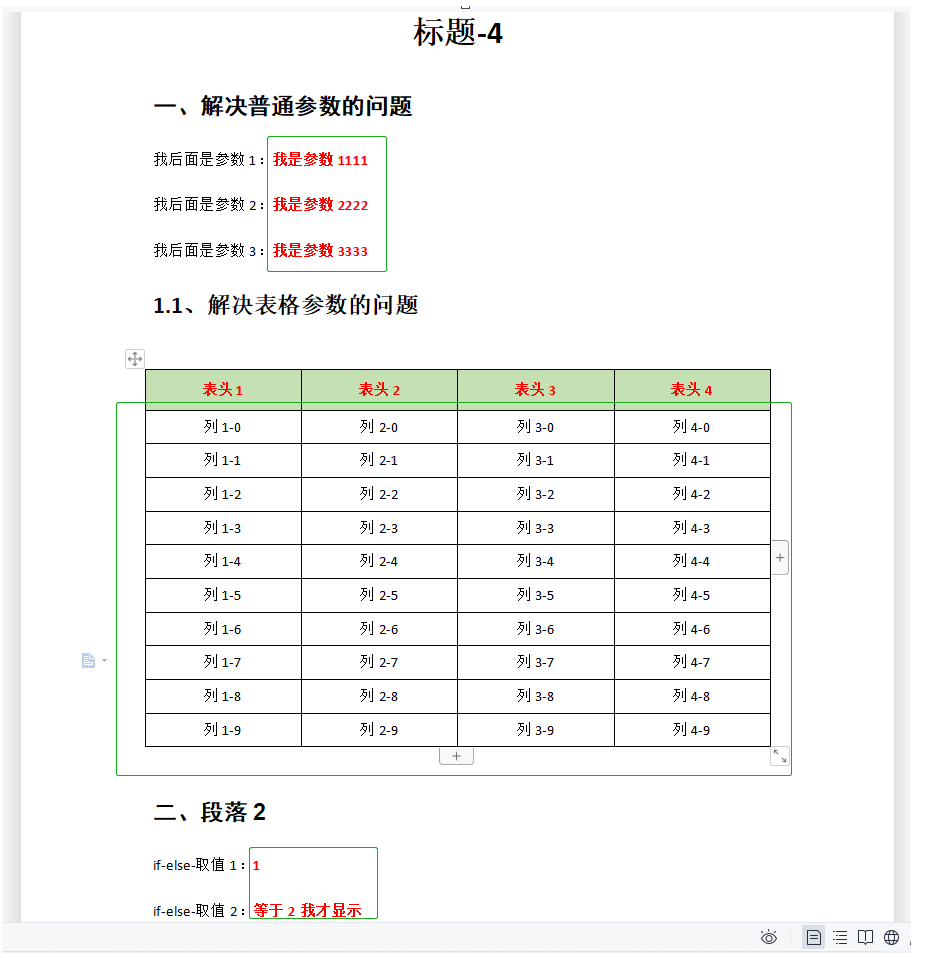 java springboot word 转成html springboot生成word文档_xml_14