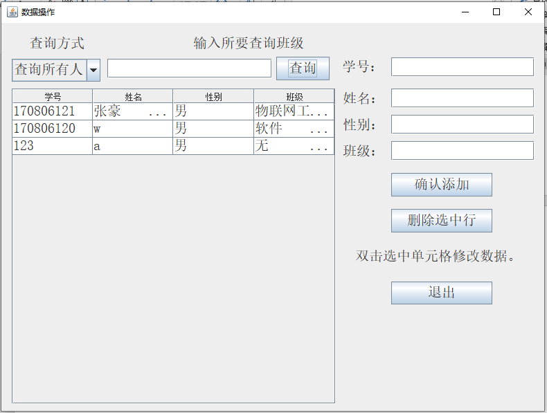 java sql 实现业务规则配置 基于sql server java实现_java_18