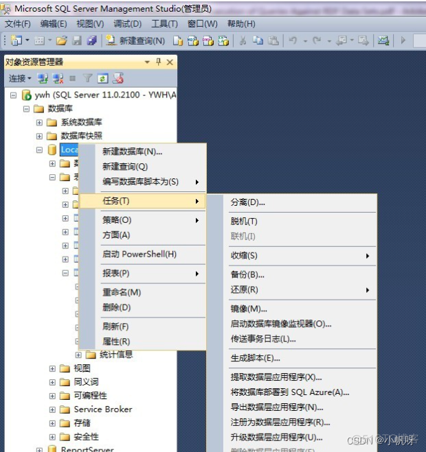 java sqlite 复制数据库 sql复制整个数据库_服务器_02