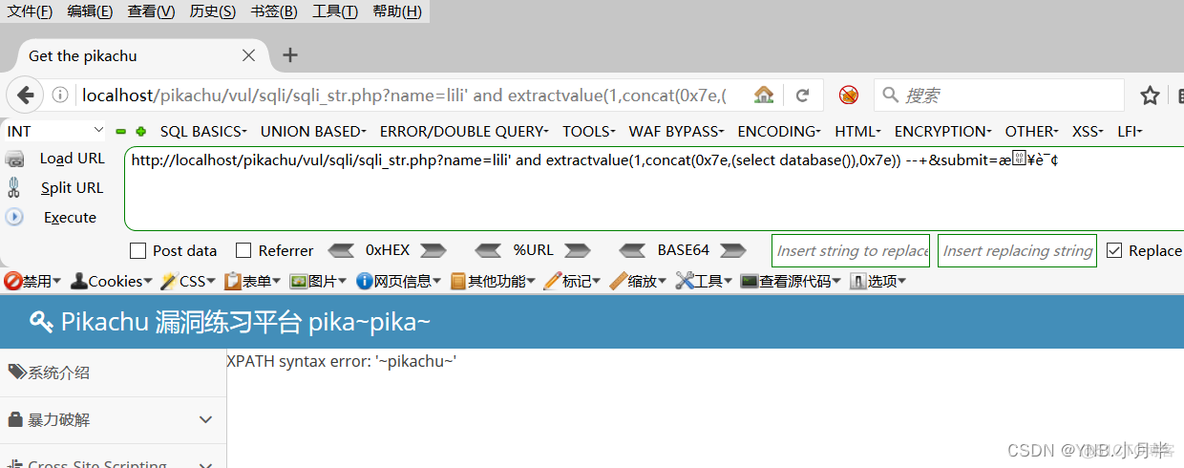 java sql注入问题 sql注入_mysql_17