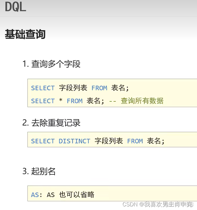 java sql预解析 java sql语句解析_sql_17