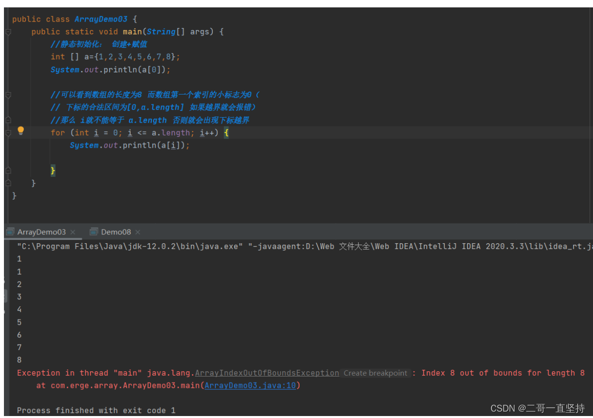 java sring数组 java数组详解_java_12