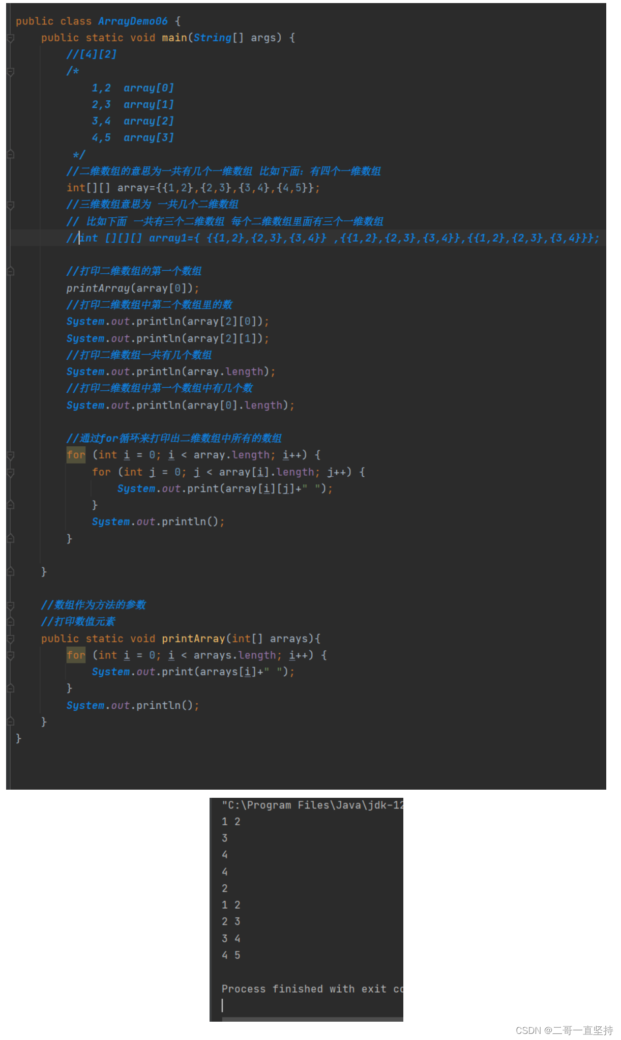 java sring数组 java数组详解_java sring数组_18