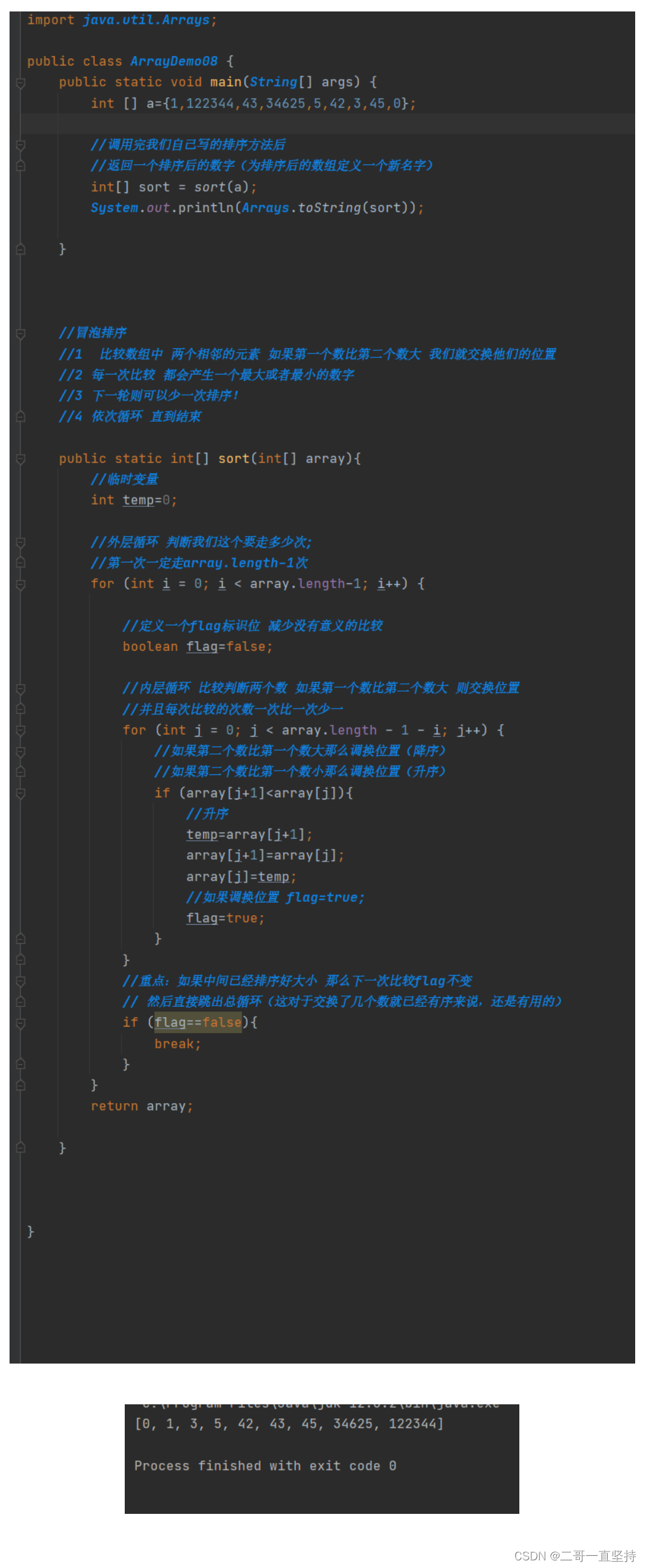 java sring数组 java数组详解_搜索引擎_23