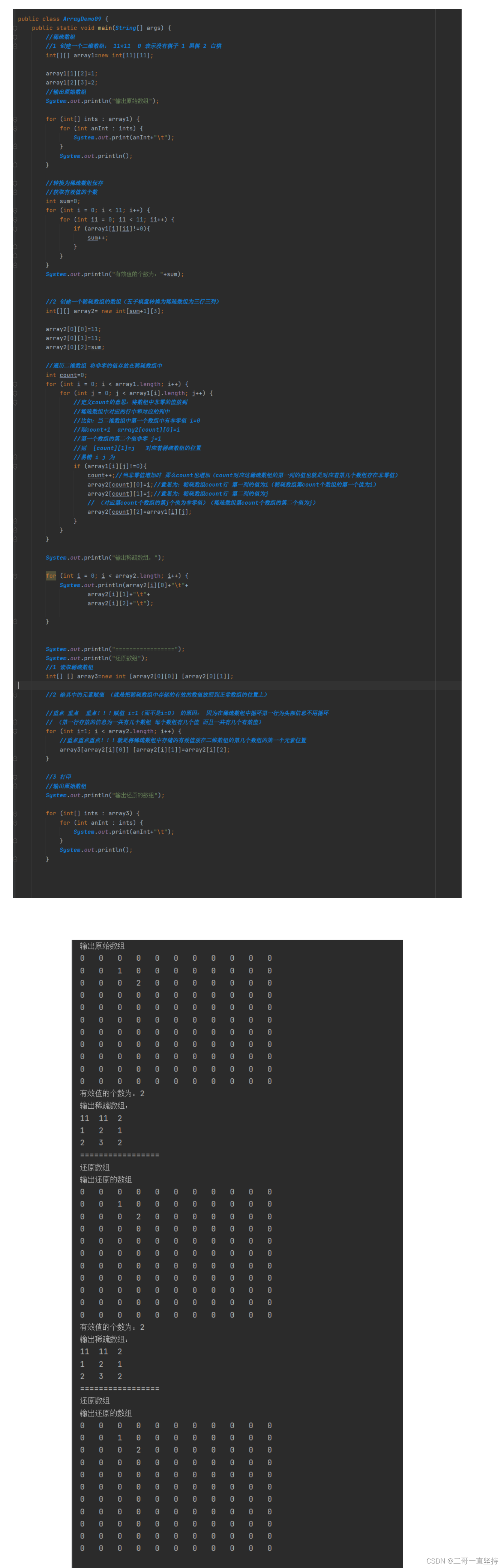 java sring数组 java数组详解_搜索引擎_27