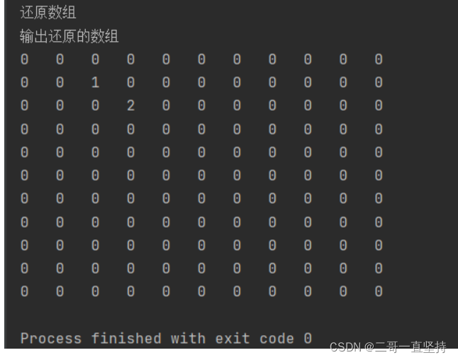 java sring数组 java数组详解_图搜索_28