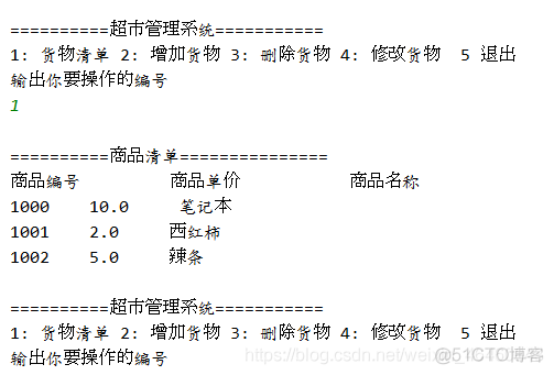 java ssm 超市管理 java超市购物管理系统_java