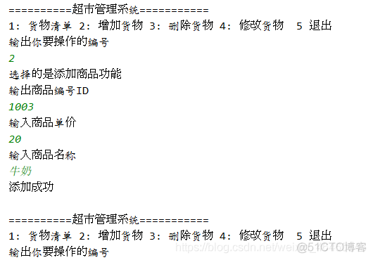 java ssm 超市管理 java超市购物管理系统_System_02