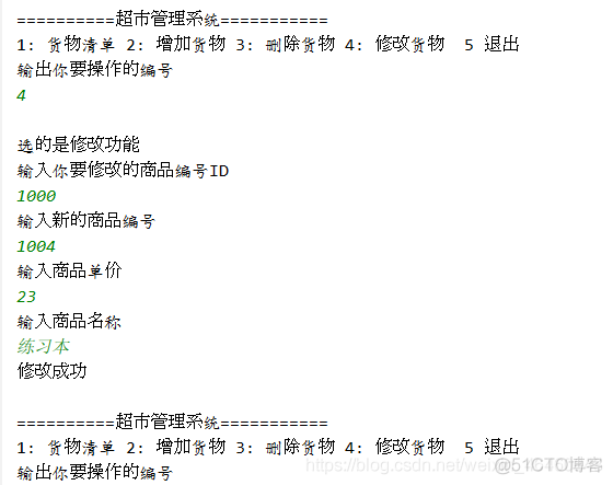 java ssm 超市管理 java超市购物管理系统_java ssm 超市管理_04