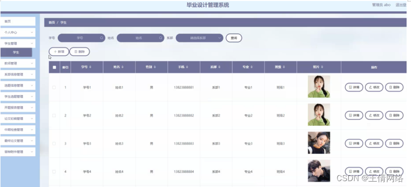 java ssm毕设打包 java做毕业设计用什么软件_信息管理_09