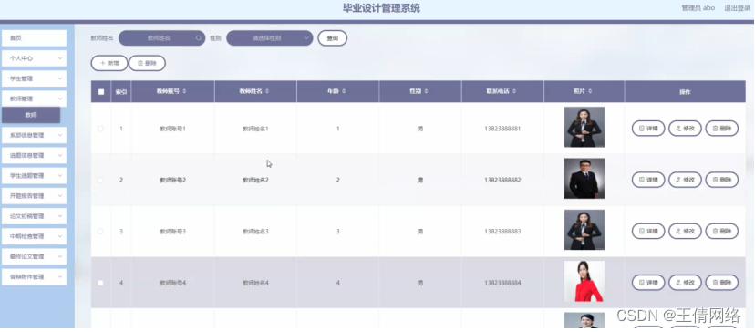 java ssm毕设打包 java做毕业设计用什么软件_java_10