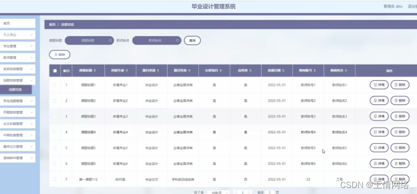 java ssm毕设打包 java做毕业设计用什么软件_mysql_12