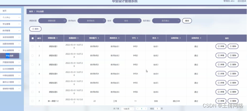 java ssm毕设打包 java做毕业设计用什么软件_java_13