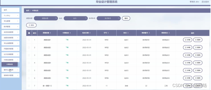 java ssm毕设打包 java做毕业设计用什么软件_信息管理_16